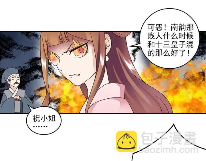 第62回 冤家路窄24