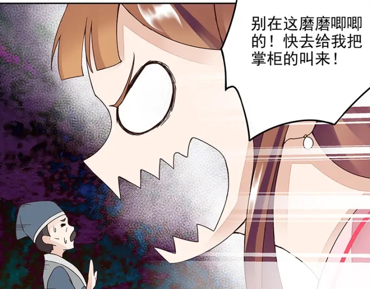 第62回 冤家路窄25