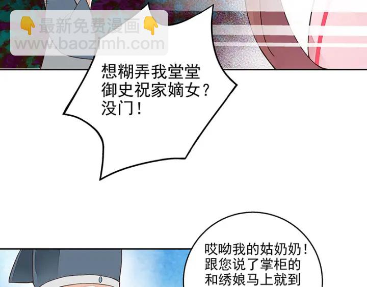 第62回 冤家路窄26