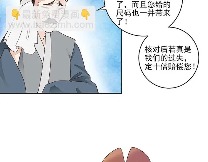 第62回 冤家路窄27