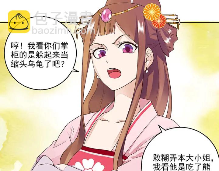 第62回 冤家路窄28
