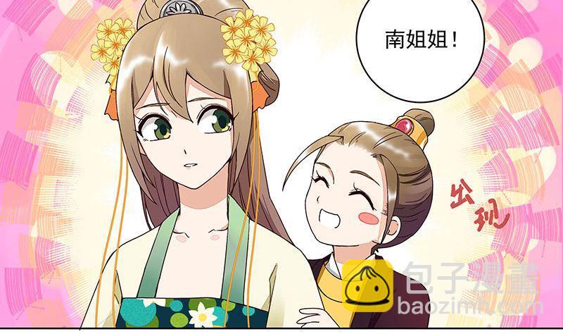 第65回 妒火熊熊1