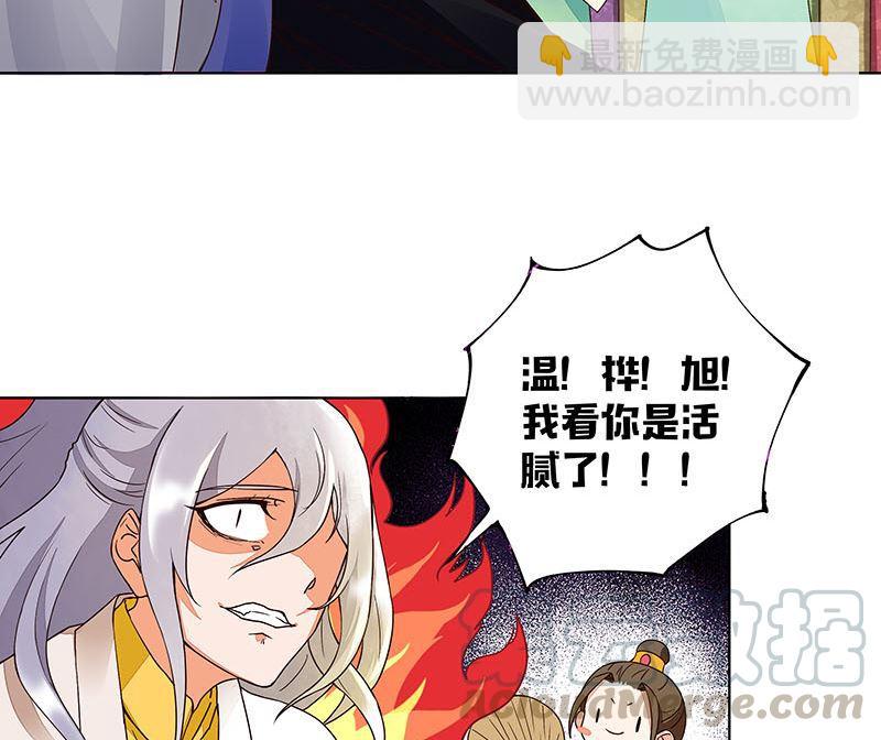 第65回 妒火熊熊10