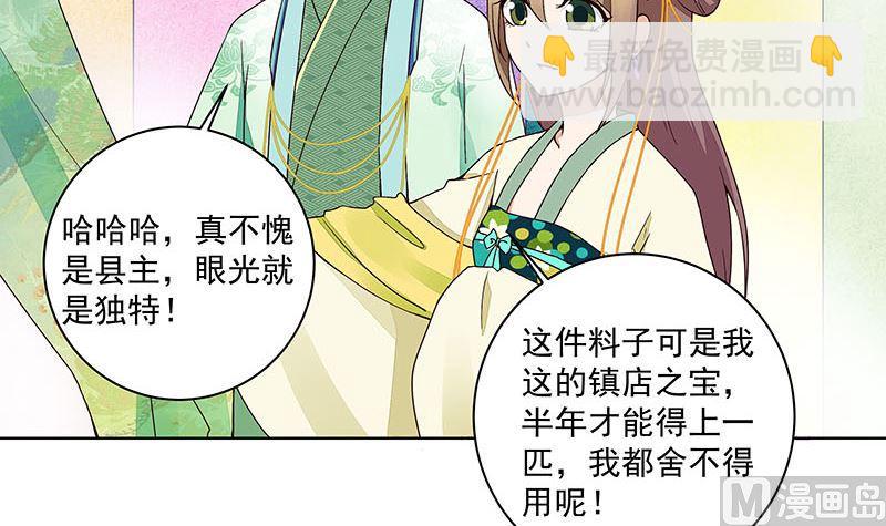 第65回 妒火熊熊14