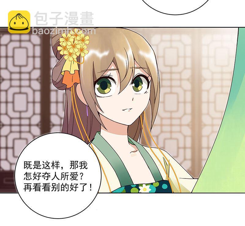 第65回 妒火熊熊15