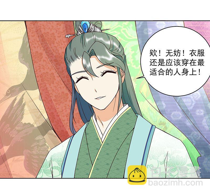 第65回 妒火熊熊16