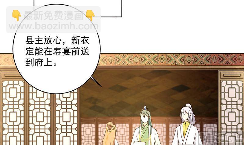 第65回 妒火熊熊26