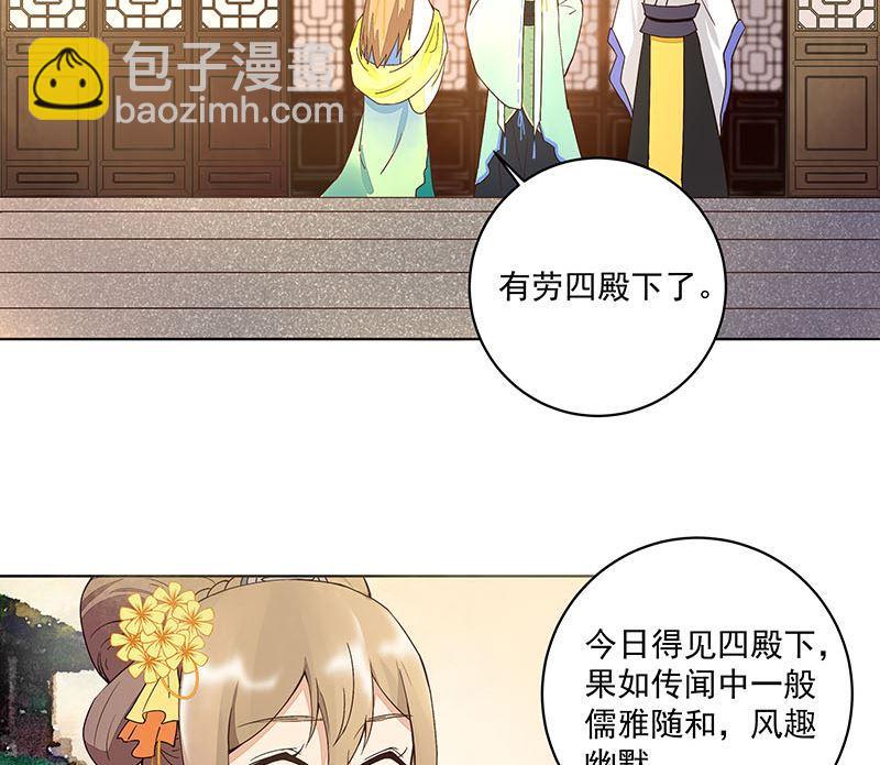 第65回 妒火熊熊27