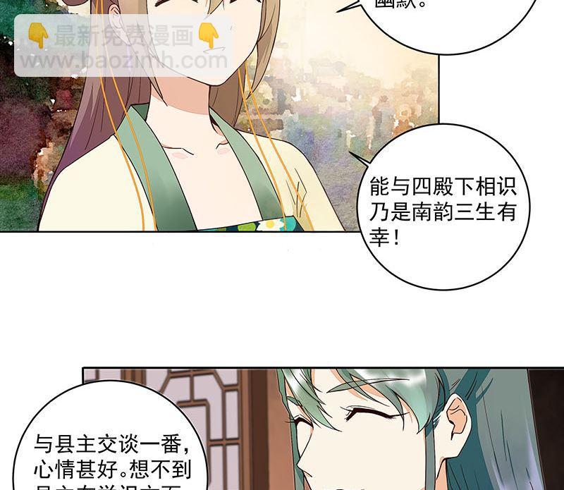 第65回 妒火熊熊28
