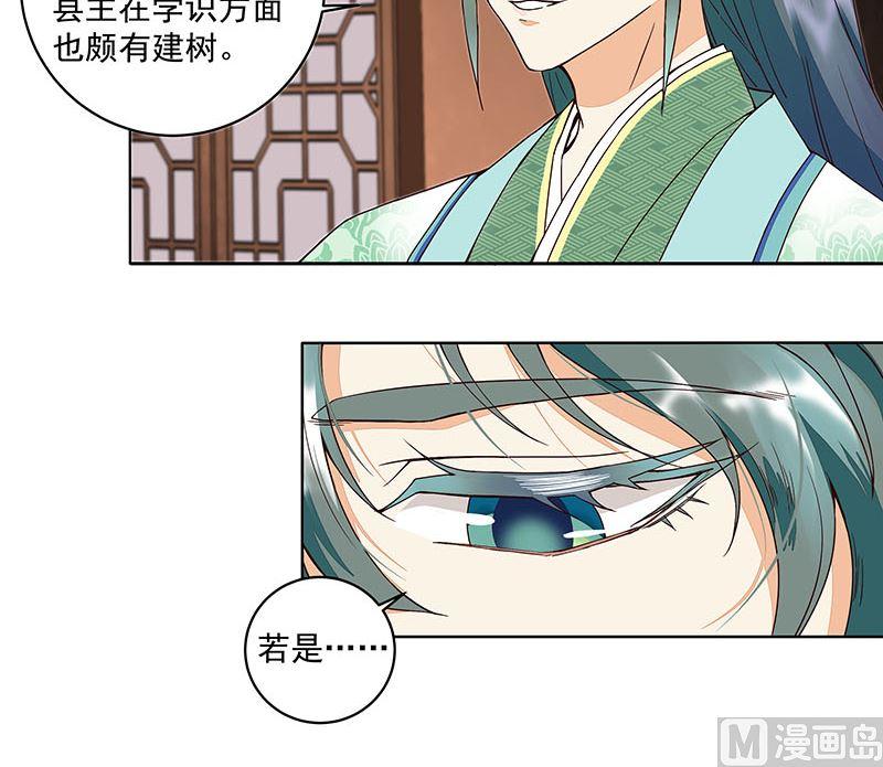 第65回 妒火熊熊29