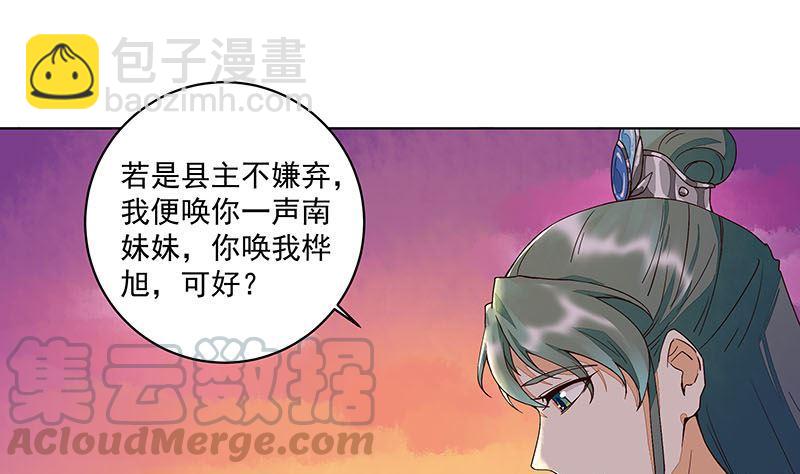 第65回 妒火熊熊30