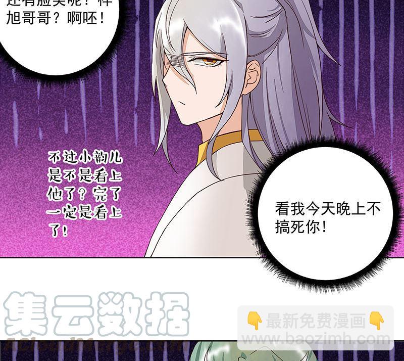 第65回 妒火熊熊40