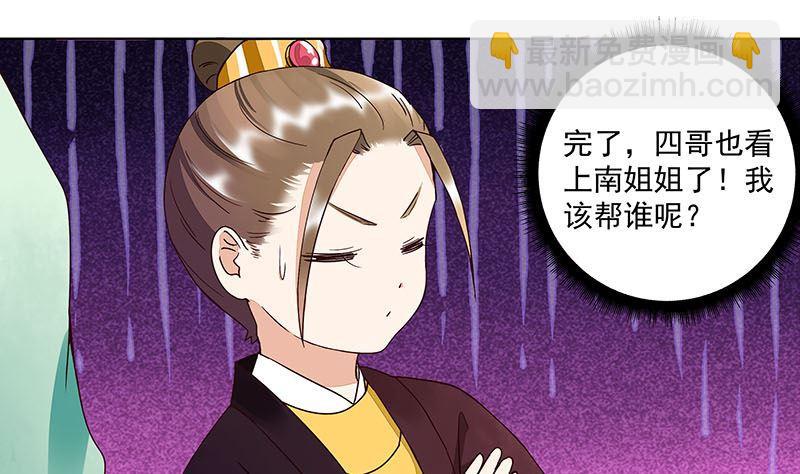 第65回 妒火熊熊42