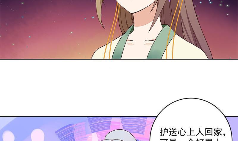 第67回 在下真心想娶这位姑娘1