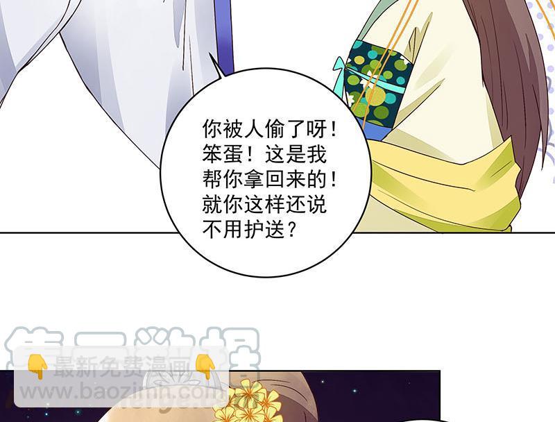 第67回 在下真心想娶这位姑娘10