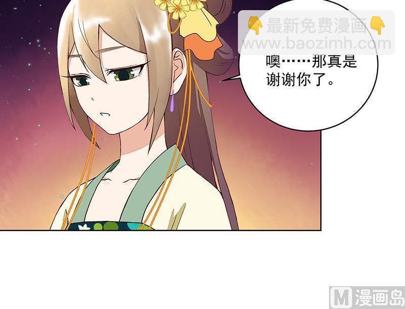 第67回 在下真心想娶这位姑娘11