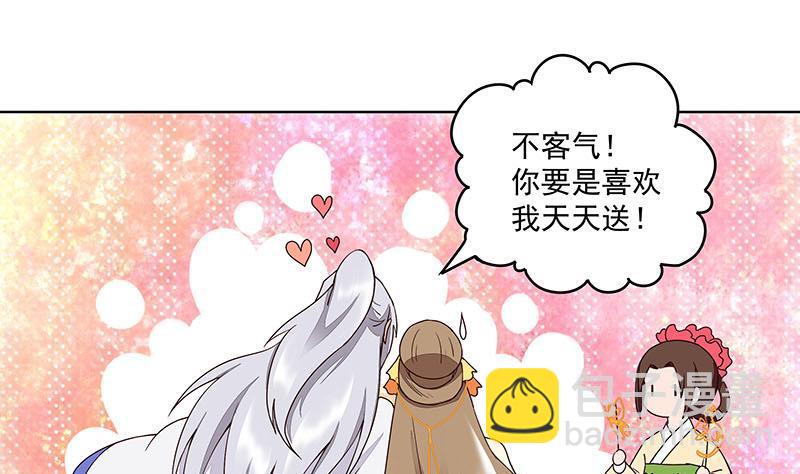 第67回 在下真心想娶这位姑娘12