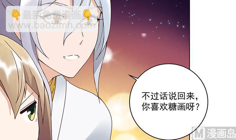 第67回 在下真心想娶这位姑娘14