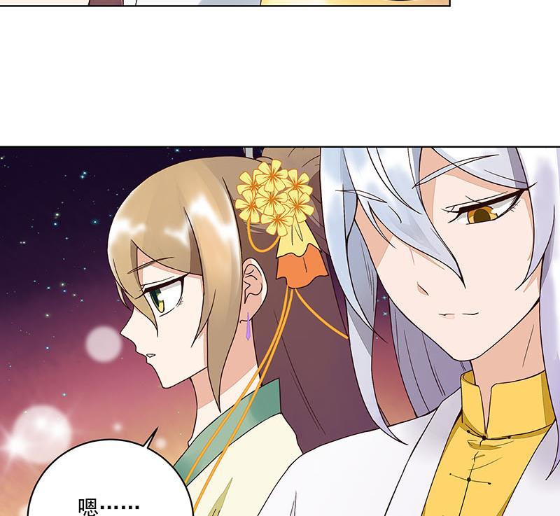 第67回 在下真心想娶这位姑娘15