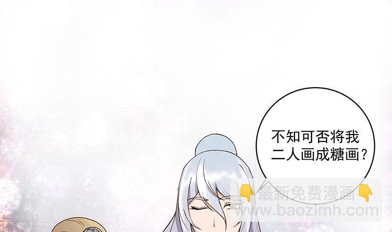 第67回 在下真心想娶这位姑娘18