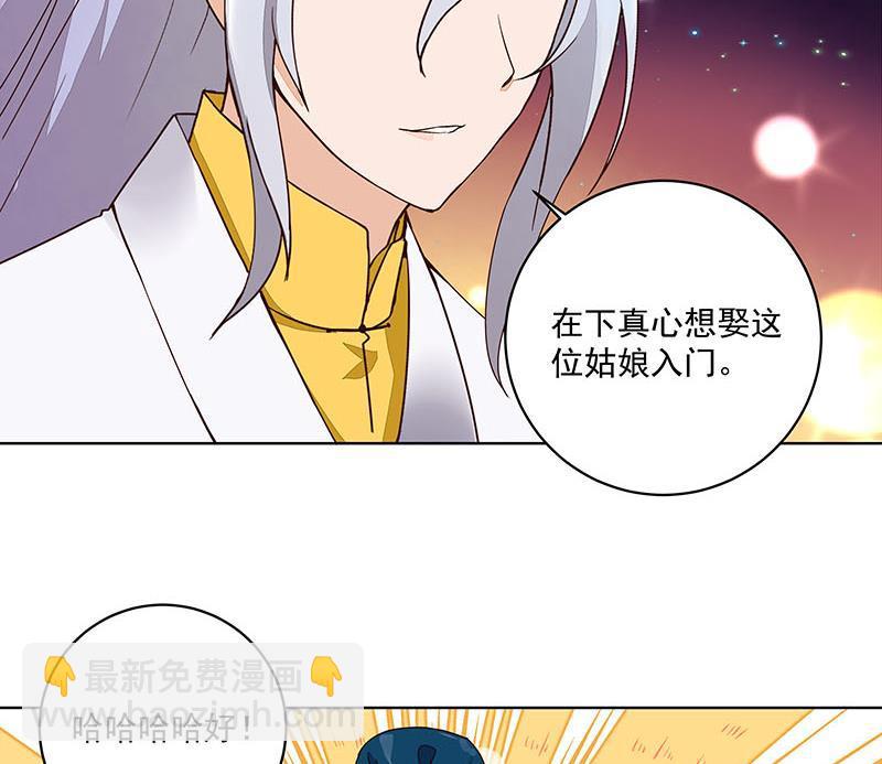 第67回 在下真心想娶这位姑娘22