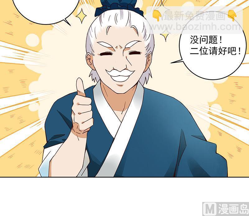 第67回 在下真心想娶这位姑娘23