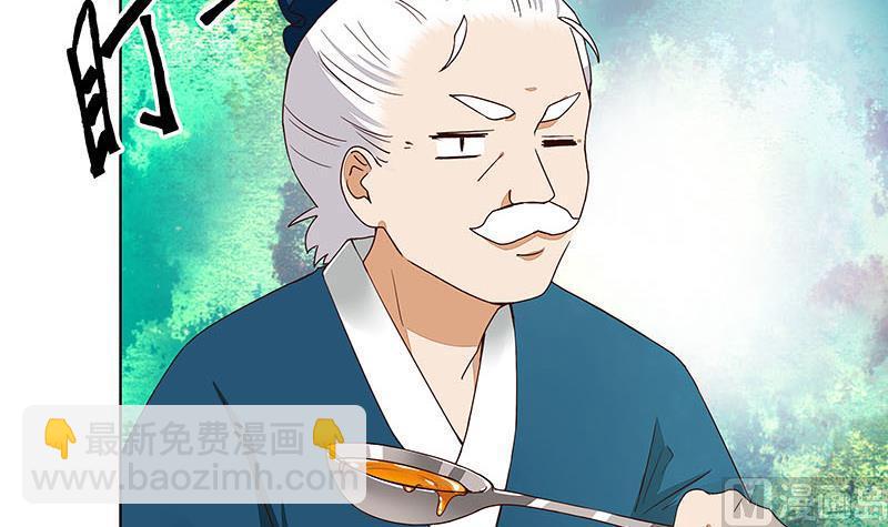 第67回 在下真心想娶这位姑娘26