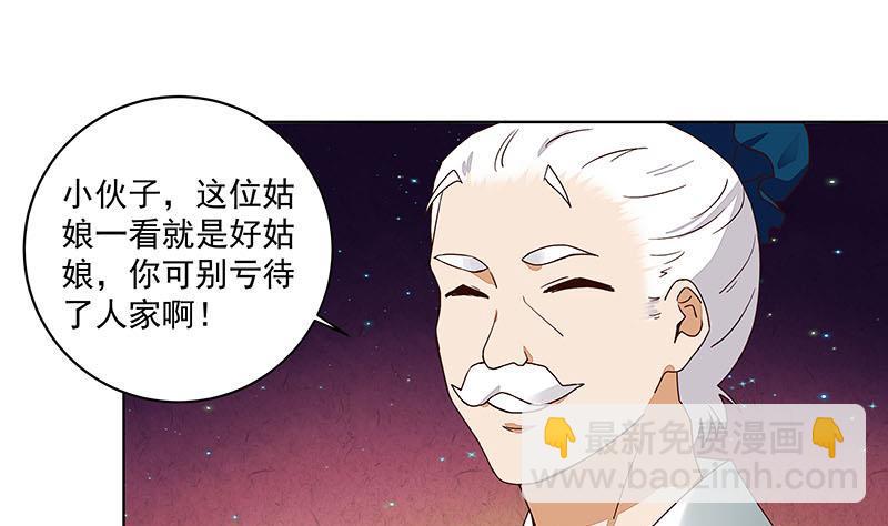 第67回 在下真心想娶这位姑娘36