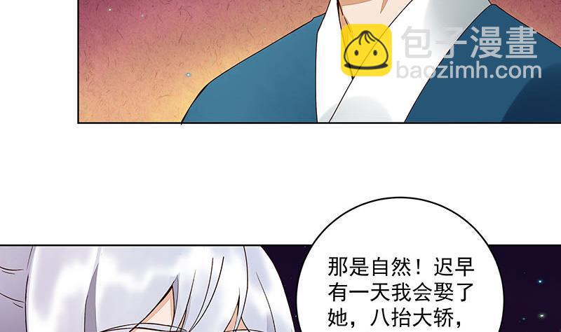 第67回 在下真心想娶这位姑娘37