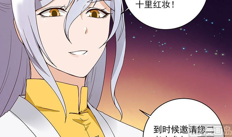 第67回 在下真心想娶这位姑娘38