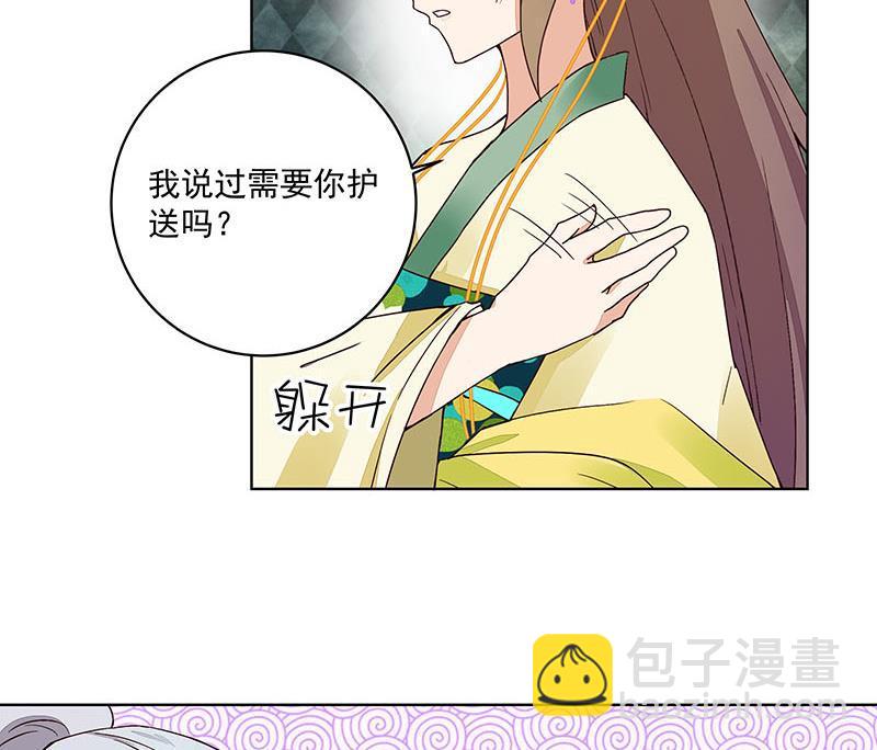 第67回 在下真心想娶这位姑娘4