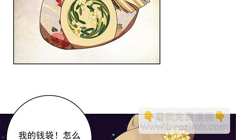 第67回 在下真心想娶这位姑娘7