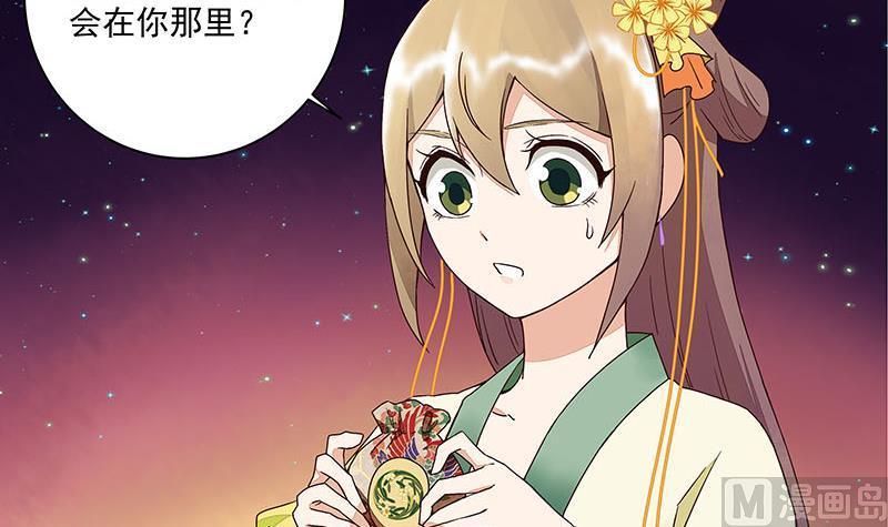 第67回 在下真心想娶这位姑娘8
