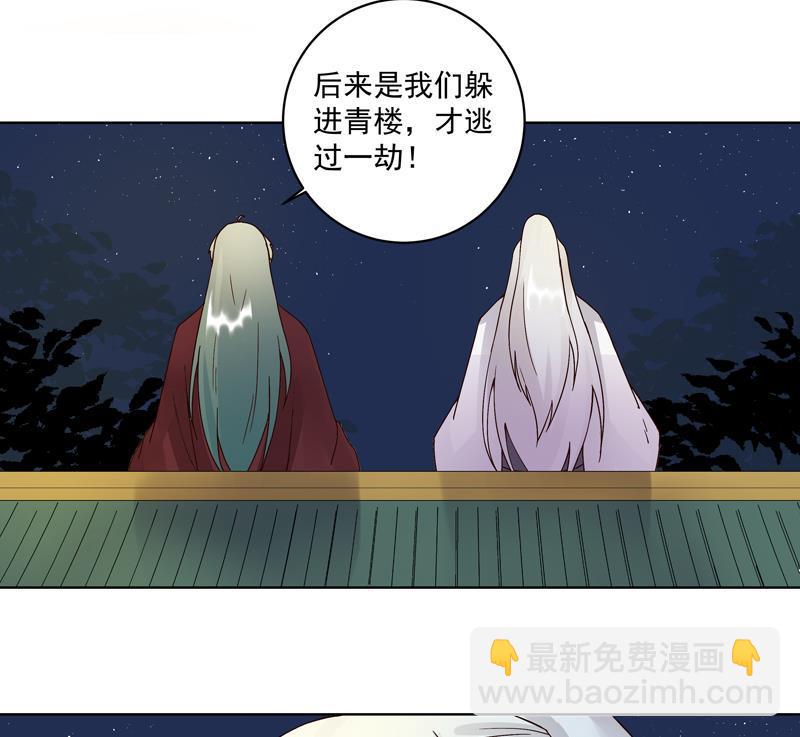 第77回 往事不堪回首34