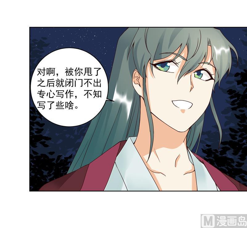第77回 往事不堪回首36