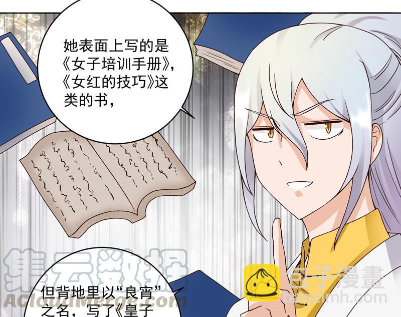 第77回 往事不堪回首40