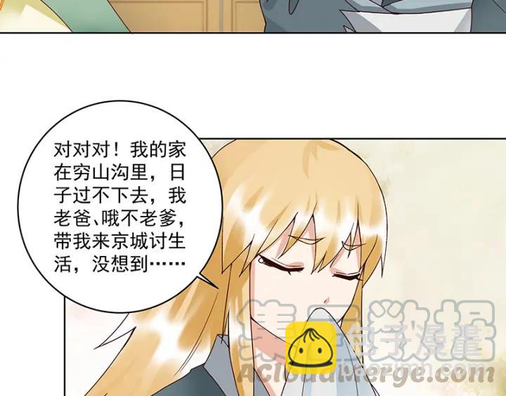 第90回 谜之少女16