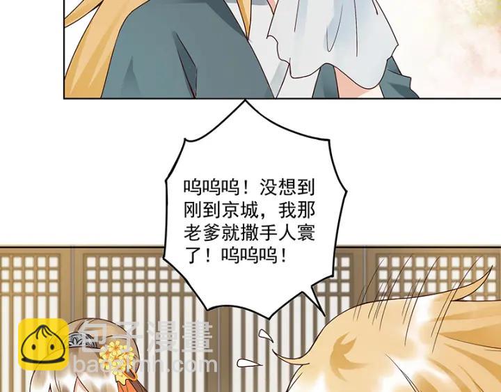 第90回 谜之少女17