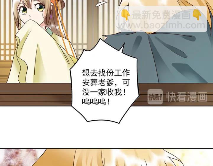 第90回 谜之少女18
