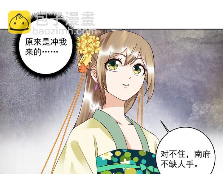 第90回 谜之少女21