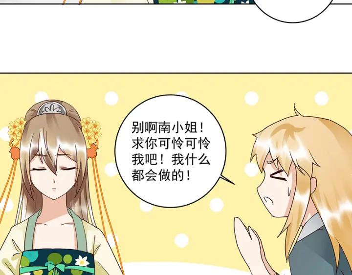 第90回 谜之少女22