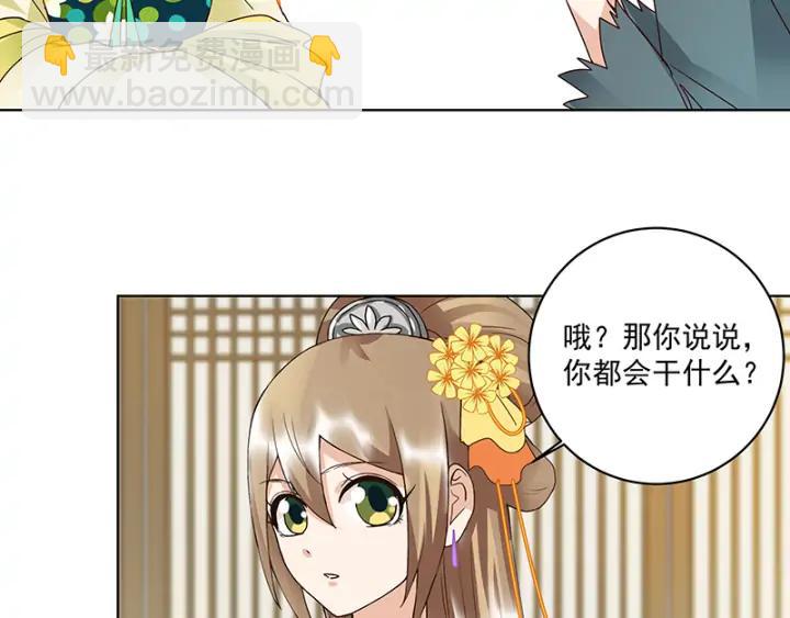 第90回 谜之少女23