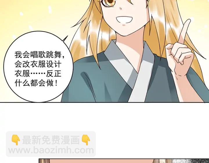 第90回 谜之少女25
