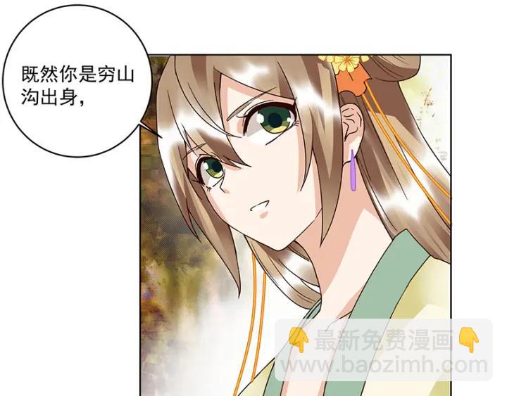 第90回 谜之少女27