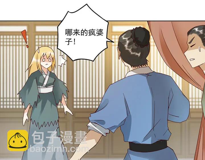 第90回 谜之少女3