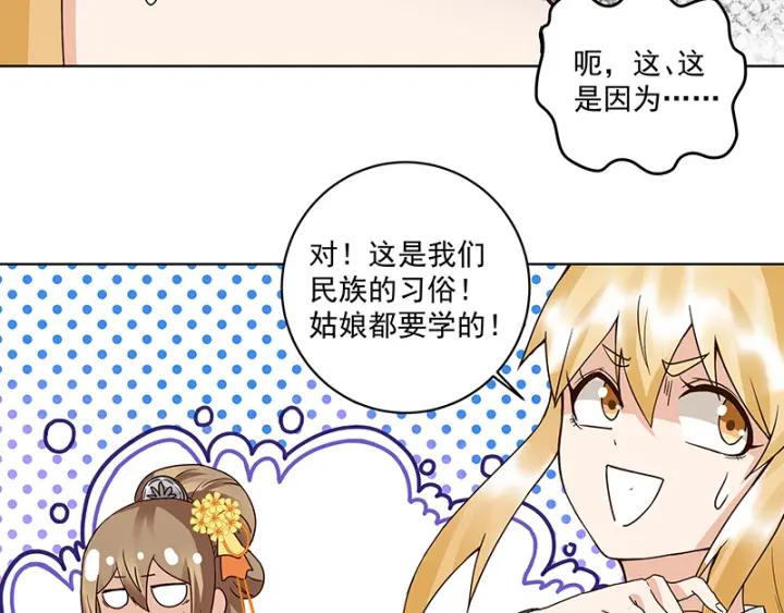 第90回 谜之少女30