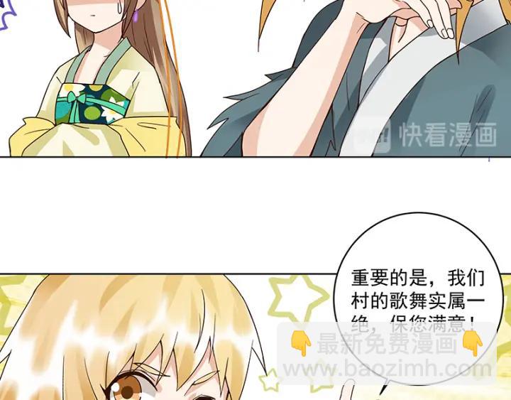 第90回 谜之少女31