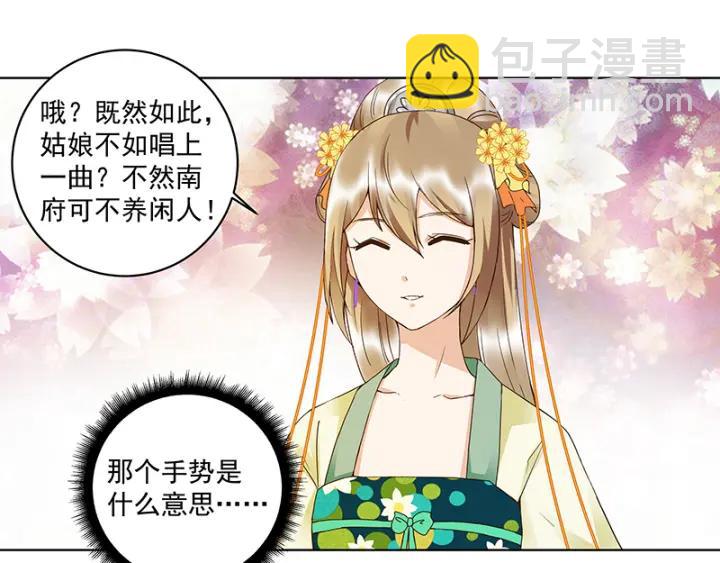 第90回 谜之少女33