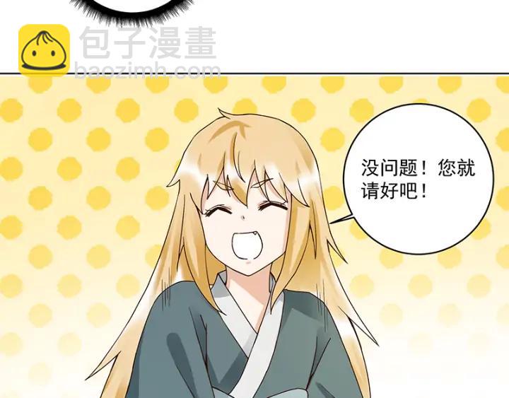 第90回 谜之少女34