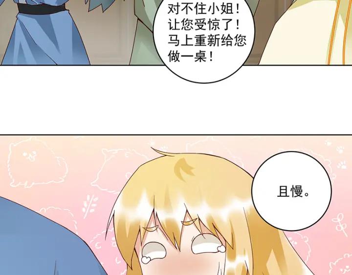 第90回 谜之少女5